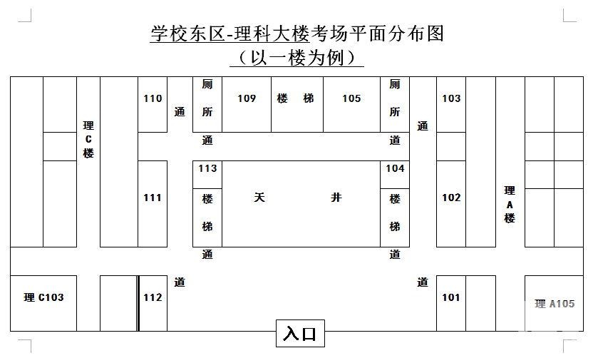 广东省2022年普通专升本韩山师范学院考场