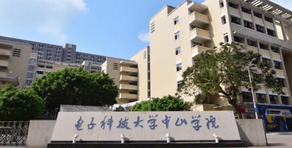 电子科技大学中山学院专插本2022年招生简章