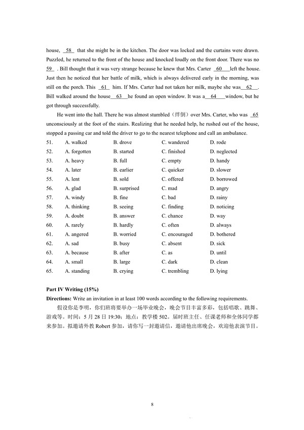 2018年广东专插本考试英语真题