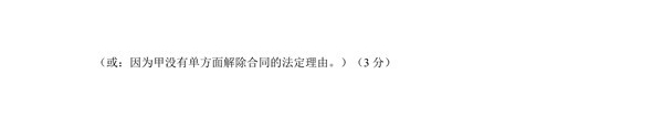 2008年广东专插本考试《民法》真题答案