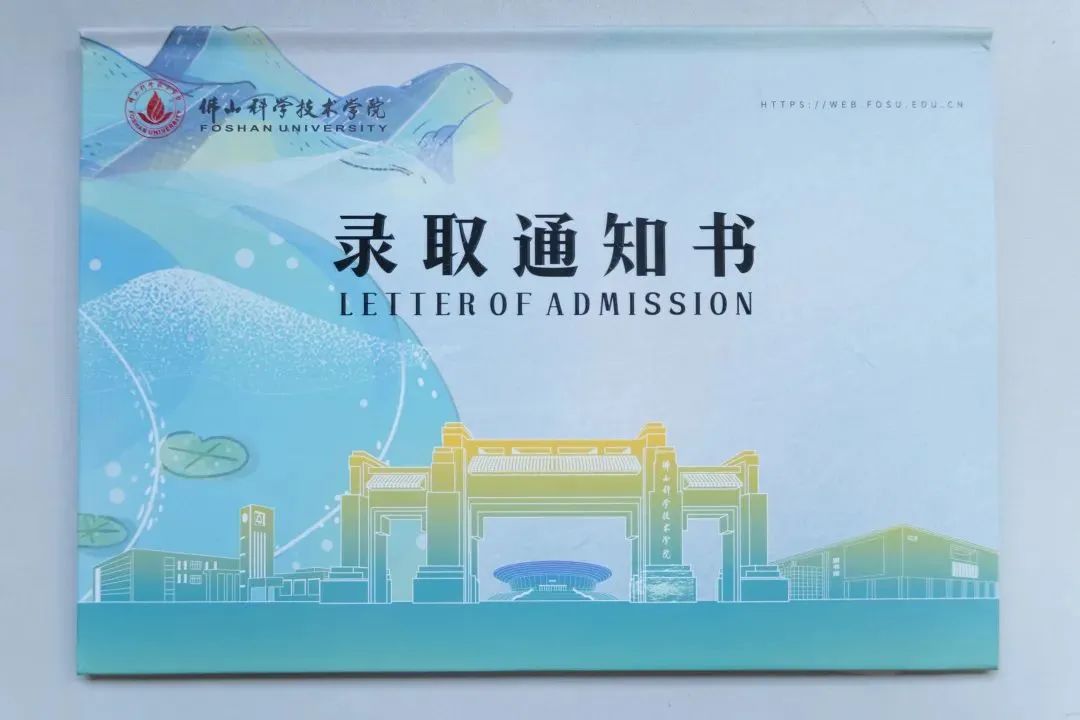 2023年佛山科学技术学院普通专升本招生简章